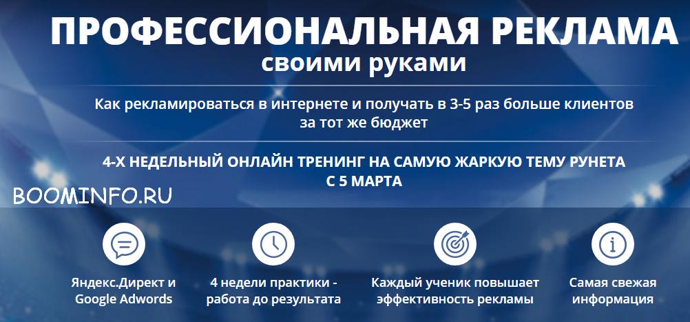[Яндекс.Директ] Как получать в 3-5 раз больше клие_0.jpg